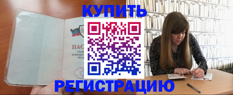 прописка для школы в Лагани