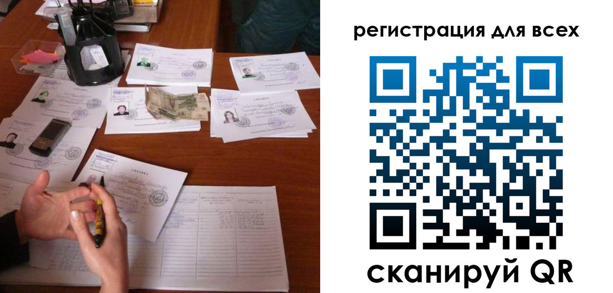 временная регистрация для всех в Лагани