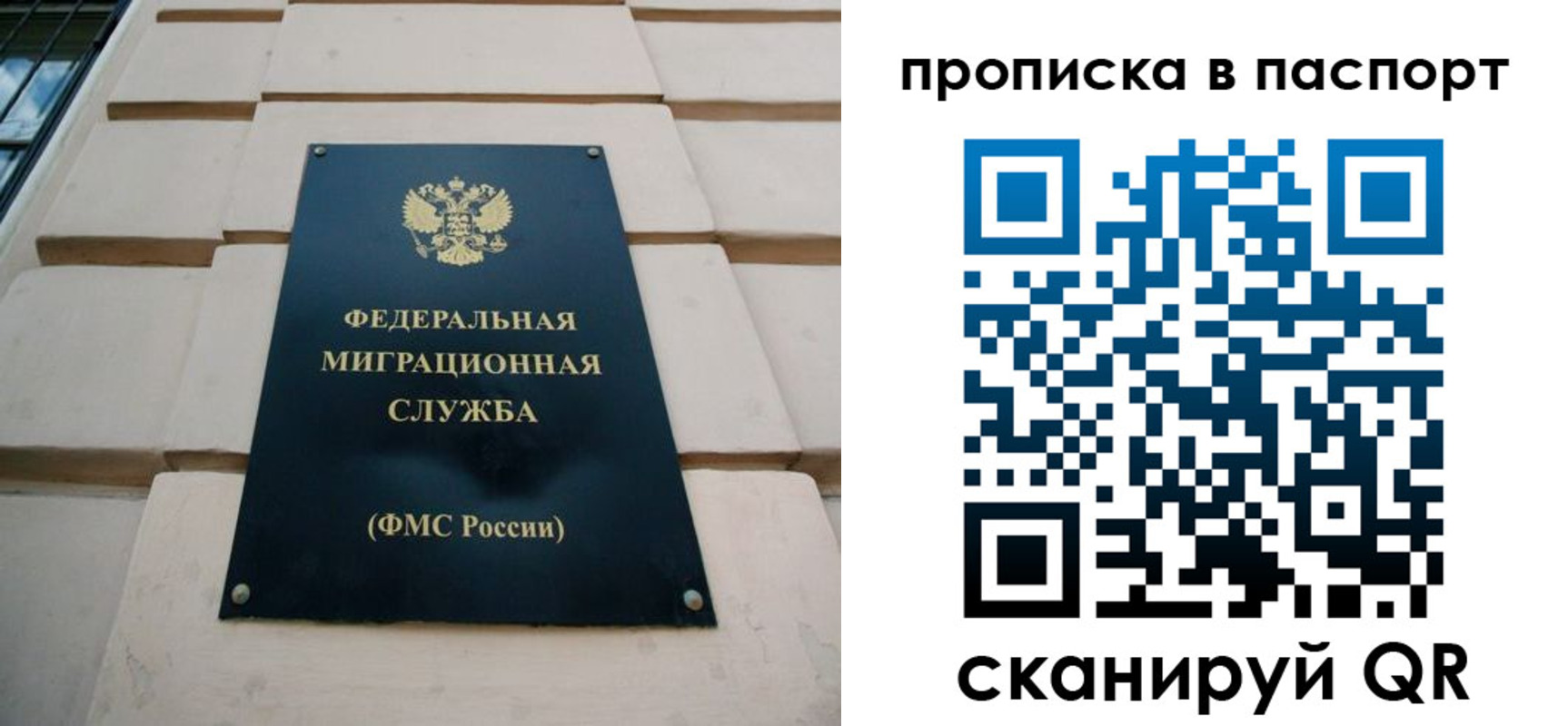 прописка для работы в Лагани