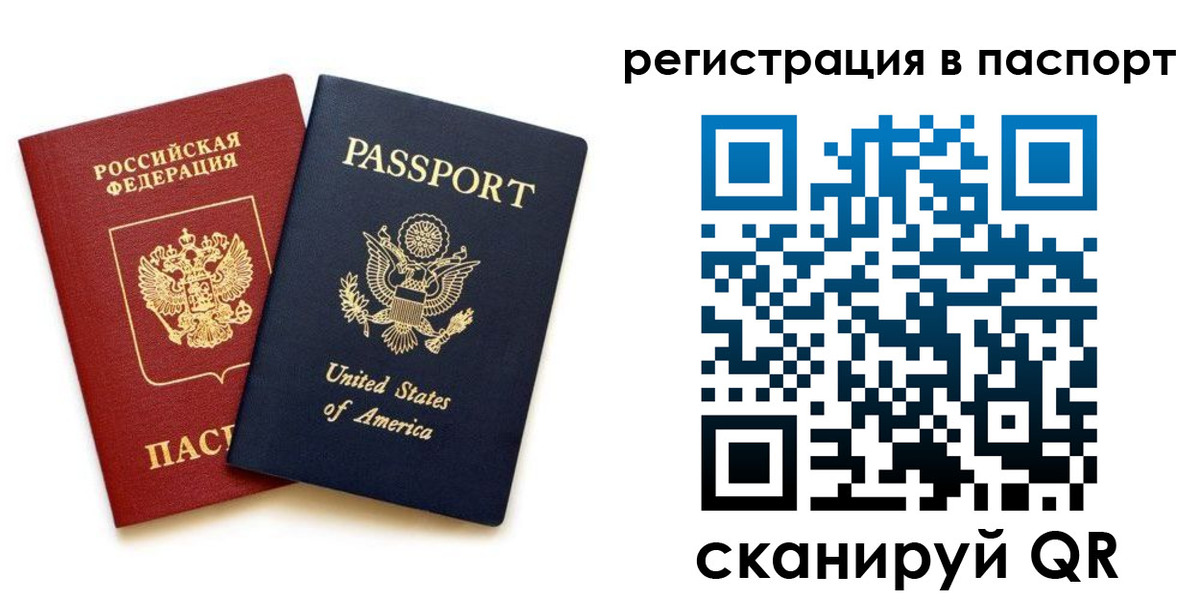 временная регистрация адрес в Лагани