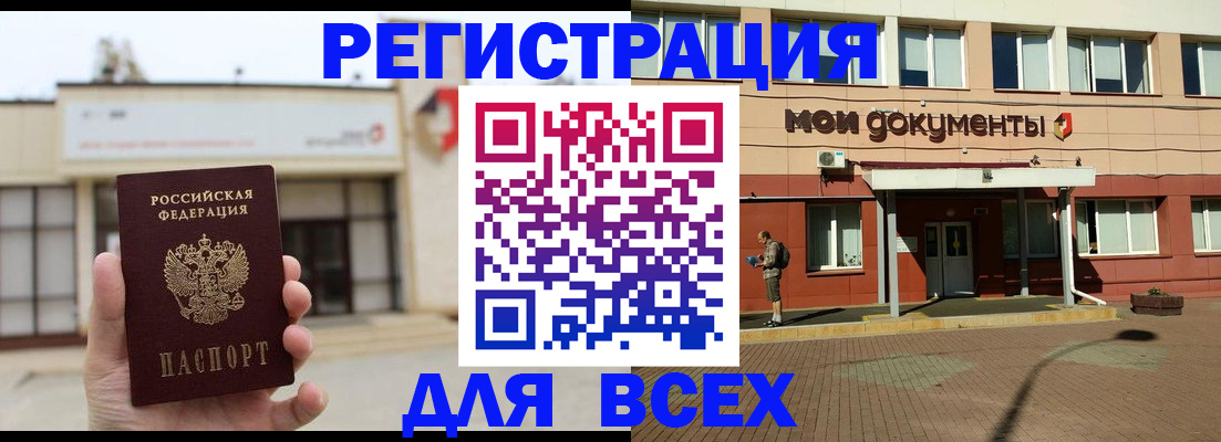 временная регистрация 2025 в Лагани