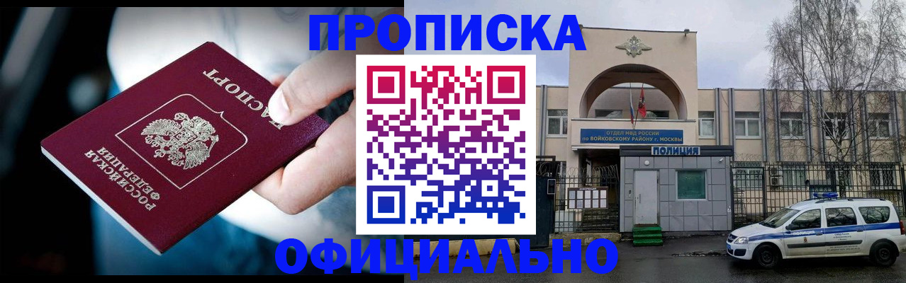прописка 2025 в Лагани