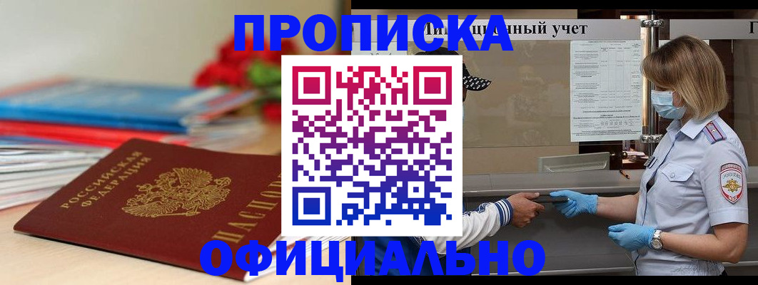 временная регистрация адрес в Лагани