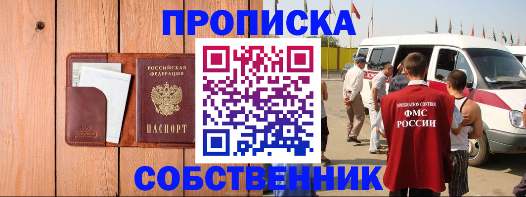 временная регистрация недорого в Лагани