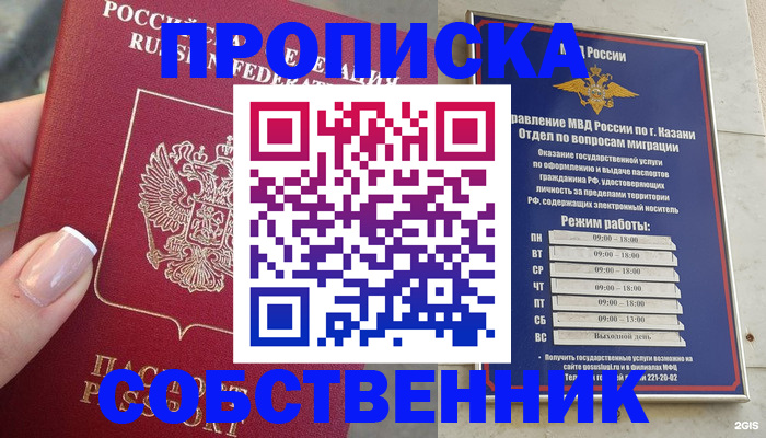 временная регистрация в Лагани