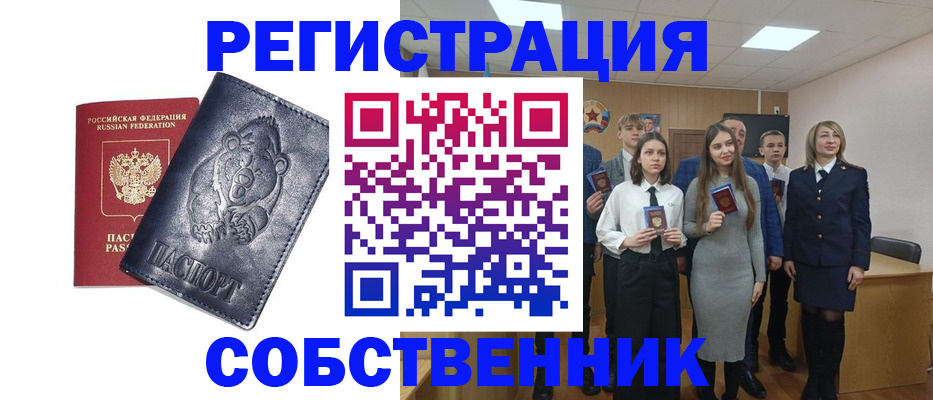 прописка в Лагани